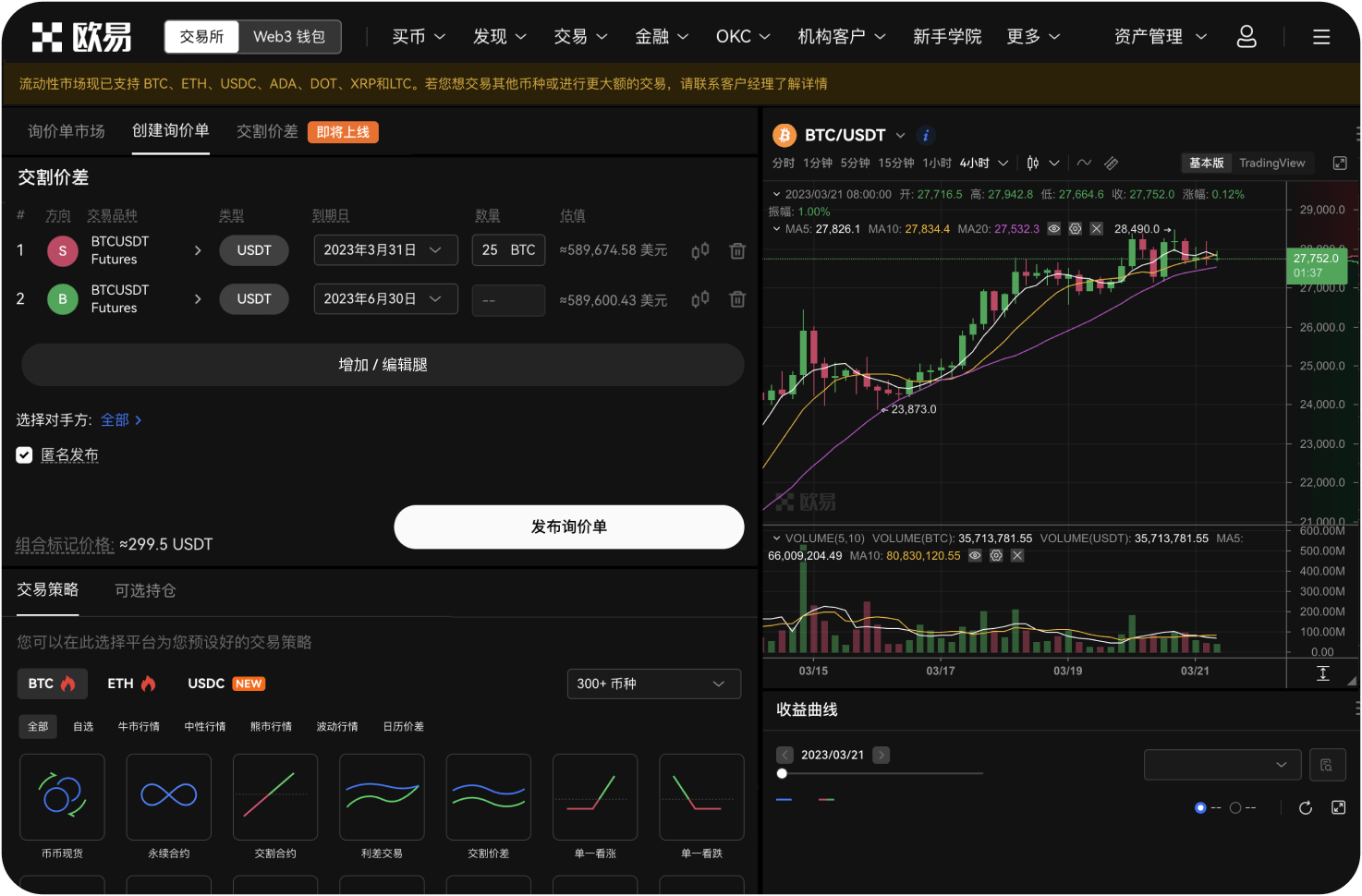 矿机交易网是否构成非法集资